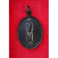 ราคา เหรียญหลวงปู่เทพโลกอุดร หลังยันต์เกราะเพชรญาณวิเศษ สภาพสวย (19217482032)