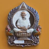 ราคา เหรียญนั่งพาน เซียนแปะโรงสี อาจารย์โง้วกิมโคย รุ่นฟ้าประทานพร รวยพันล้าน ที่ระลึกสร้างอุโบสถวัดบ้านหนองจิก อ ขุนหาญ จ ศรีสะเกษ พ ศ 2564 เนื้อทองแดงลงยาหยินหยาง พร้อมกล่อง (19235162448)