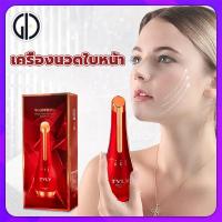 ราคา GIU วิชาชีพ เครื่องนวดหน้า อัลตร้าโซนิค ที่นวดหน้า พกพา ผลักครีม กระชับผิว รูขุมขน ลดริ้วรอย ลดถุงใต้ตา ที่นวดหน้าใส ยกกระชับใบหน้ ลดรอยตีนกา เครื่องผลักครีม เครื่องผลักผิว เครื่องนวดดวงตา Ultrasonic 