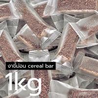 ราคา ธัญพืชอัดแท่ง 1 kg งาดำ งาขาว งาม่อน เมล็ดฟักทอง อัลมอนด์ 8เซียน 9เซียน เม็ดมะม่วงคาราเมล (11739169947)