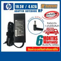 ราคา Adapter Notebook สายชาร์ท อะแดปเตอร์ สำหรับโน๊ตบุ๊ค HP 19 5V 4 62A ขนาดหัว 4 5x3 3 mm ของแท้รับประกัน 6เดือน (9106898475)