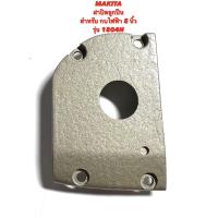 ราคา MAKITA ฝาปิดลูกปืน สำหรับ กบ ไฟฟ้า 5 นิ้ว รุ่น 1804N ฝาลูกปืน ปิดลูกปืน ฝา ครอบลูกปืน กบ 5 นิ้ว มากีต้า 1804N (16382540402)