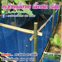 ราคา กระชังบก หนาพิเศษ ขนาด 2 4 1 2 เมตร กระชังบก พลาสติกปูบ่อ คุณภาพสูง ผลิตจากพลาสติก LDPE ทนต่อแรงดึงสูง หนา ทน เหนียว ใช้ได้นาน ทนต่อแรงฉีกขาด อายุการใช้งาน3ปี เย็บด้วยจักรอุตรหกรรม ตะเข็บคู่ และสามารถ