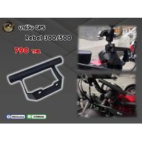 ราคา บาร์จับ GPS Rebel 300 500 (17198680005)