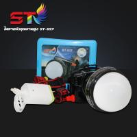 ราคา ST003 ไฟฉายคาดหัว ST 537A แสงสีขาว เหลือง หน้าจอดิจิตอล ไฟคาดหัว ชนิดหน้าโคมใหญ่ สวิทซ์หรี่ไฟ กันน้ำ ใช้ลุยฝนได้ (19521570782)