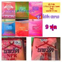 ราคา มุ้ง มุ้งหลังคาพิมพ์ลาย อย่างดี สูง โปร่ง สบาย 6 ฟุต 8 ฟุต 9 ฟุต 10 ฟุต 12 ฟุต เลือกซื้อสินค้าขนาดที่ต้องการได้ (20918585865)