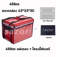 ราคา delivery กระเป๋าส่งอาหาร deliverybox กระเป๋าเก็บความร้อน กระเป๋าส่งน้ำ กระเป๋าส่งอาหารdelivery กล่องส่งอาหารdelivery กล่องส่งอาหาร กระเป๋าไรเดอร์ (11687383147)