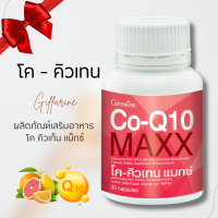 ราคา โคคิวเทน กิฟฟารีน Q10 โคคิวเท็น พลัส โคคิวเท็น แอล คาร์นิทีน (20784758413)