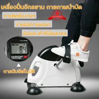 ราคา จักรยานกายภาพ จักรยานออกกำลังกาย ครื่องปั่นจักรยานออกกำลังกาย Mini Bike จักรยานกายภาพบำบัดMini Exercise Bikeสำหรับบริหารแขนขาคนพิการผู้สูงอายุคนแก่จักรยานกายภาพบำบัดคนป (19853547311)