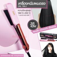 ราคา ที่หนีบผม Kemei รุ่น KM 2219 ที่หนีบผมอินฟาเรด หน้าจอดิจิตอล เหมาะสำหรับคนทำสี และผมแห้งเสีย ให้ความร้อนสูงถึ (13063021533)