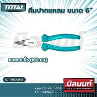 ราคา Total รุ่น THT120612 คีมปากแหลม ขนาด 6 นิ้ว (19769319009)