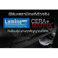 ราคา ฟิล์มกรองแสงรถยนต์ Lamina Film รุ่น Lamina Digital Ceramatrix ซอฟท์ ชาโคล แบบแบ่งขายเป็นเมตร ตามหน้ากว้าง ฟิล์ม 1 524 เมตร ุ60inch เพียงเมตรล่ะ 2990 บาท (16466791956)