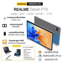 ราคา 2023 ใหม่Realme 11 นิ้วAndroid 12 0 แท็บเล็ตพีซี 12GB RAM 512GB ROM Dual SIM 4G LTE WiFi 2 4 5Gแท็บเล็ตAndroid 12 (20506540848)