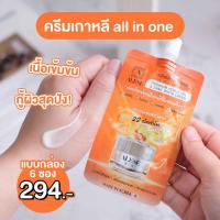 ราคา ยกกล่อง 6ซอง ALESE ครีมซอง เซรั่มอะลิเซ่ น้ำมันม้าผสมเมือกหอยทาก ดูแลปัญหา ฝ้า กระ ริ้วรอย จุดดำ (20672994526)