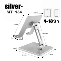 ราคา ที่วางแท็บเล็ต ที่วาง ขาตั้งมือถือ Tablet Stand ขาตั้งโทรศัพท์ tablet stand แท่นวางโทรศัพท์มือถือ สมาร์ทโฟน แท็บเล็ต แบบตั้งโต๊ะ อลูมิเนี LEASKYTA (12804560845)