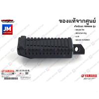 ราคา ชุดพักเท้าหลัง สเตย์พักเท้าหลังข้างขวา ข้างซ้าย เเท้ศูนย์ YAMAHA NOUVO MX MIO125I คาร์บู X 1R NOUVO ELEGANCE (10801463587)