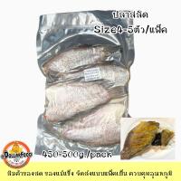ราคา ปลาสลิดแดดเดียว ปลาสลิดบรรจุแพ็คละ 500 กรัม 5 7ตัว ปลาสลิดแดดเดียว (21188976686)