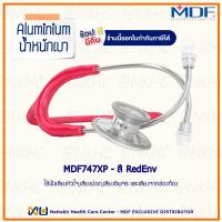 ราคา หูฟังทางการแพทย์ Stethoscope ยี่ห้อ MDF747XP Acoustica (13301526917)