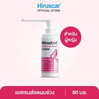 ราคา Hirudoid ฮีรูดอย Anti Hair loss essence ขนาด 80ML เอสเซนส์ บำรุงหนังศรีษะ ช่วยลดการหลุดร่วงของเส้นผม ให้เส้นผมดูมีวอลุมยิ่งขึ้น (20068707307)