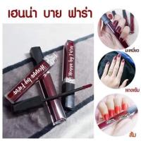 ราคา แพ็คคู่ คุ้มกว่า เฮนน่า บายฟาร่า เฮนน่าทาเล็บ HENNA BY FARA (20906182649)