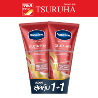 ราคา วาสลีน โปรเอจรีสโตร์ แพ็คคู่ 300มล Vaseline Healthy Bright Gluta Hya Serum Burst Lotion Pro Age Restore 300 Ml Twin Pack (21066692944)