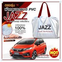 ราคา ใหม่ล่าสุด ผ้าคลุมรถตรงรุ่น ผ้าคลุมรถยนต์ ผ้าคลุมรถเก๋ง ผ้าคลุมรถ Nissan March 5 ประตู ผ้าคลุมรถกระบะ รถกระบะ ผ้า Hi PVC ฟรีกระเป๋า เลือกรุ่น (18885979941)