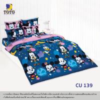 ราคา Picnic Toto ที่นอนปิคนิค โตโต้ ขนาด 3 5 และ 5 ฟุต หนา 4 นิ้ว ลายคิวตี้พูห์และมิกกี้ Cuties Pooh and Mickey ปลอกที่นอนสามารถถอดซักได้ (17420873672)