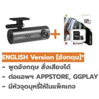 ราคา 70mai Official กล้องหน้ารถยนต์ 1S พร้อม wifi สั่งงานผ่านมือถือ กล้องหน้ารถรุ่นยอดนิยม หนึ่งยอดขายอันดับหนึ่ง (16989297370)