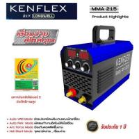 ราคา Longwell เครื่องเชื่อมไฟฟ้า KENFLEX MMA 215 ระบบอินเวอร์เตอร์ (20697186170)