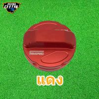 ราคา ฝาครอบฝาถังน้ำมันsemspeed XMAX AEROX เคสฝาครอบถังแก๊สสําหรับxmax 300 (16249033249)