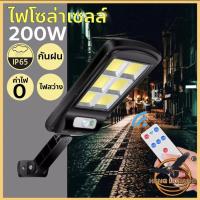 ราคา หลอดไฟโซล่าเซลล์ หลอดไฟ พร้อมแผงโซล่าเซลล์ หลอดไฟLED หลอดไฟพลังงานแสงอาทิตย์ (14075657301)