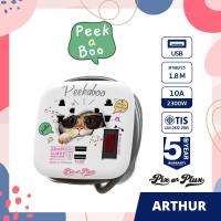ราคา PixonPlux ปลั๊กไฟ รางปลั๊กไฟ รวมลาย การ์ตูน น่ารัก 2ช่อง 2USB สายยาว1 8M VCT3x0 75 ปลั๊กมอก ปลั๊กพ่วง ประกัน 5 ปี Arthur (20064858895)