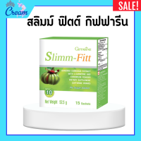 ราคา สลิมม์ฟิตต์ ส้มแขก สลิมม์ ฟิตต์ กิฟฟารีน สลิมฟิต Slimm Fitt giffarine ชงดื่มง่าย วิตามินซีสูง ขับถ่าย (20710805712)