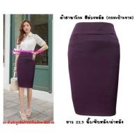ราคา พร้อมส่ง H12 กระโปรงผ้าฮานาโกะ ทรงดินสอ กระเป๋าเจาะ ยาว 22 นิ้ว ไซส์ S M (10312465057)