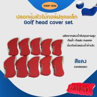 ราคา ปลอกหุ้มหัวไม้กอล์ฟชุดเหล็ก Golf head cover set COVM0001 (9826992002)