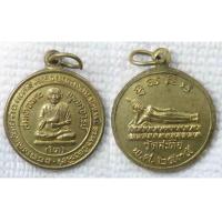 ราคา เหรียญ สมเด็จพุฒาจารย์โต หลัง หลวงพ่อโต พระนอน วัดสะตือ จ พระนครศรีอยุธยา พ ศ 2535 เนื้อทองเหลือง (20462547750)