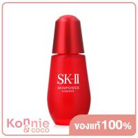 ราคา SK II Skinpower Essence 50ml (8294718079)