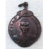 ราคา เหรียญ สมเด็จพระนเรศวรทรงปืน อนุสรณ์ดอนเจดีย์ 200 ปี สุพรรณบุรี พ ศ 2525 (3259922580)