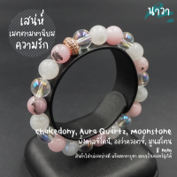 ราคา Navastone กำไลหินแท้ หินมูนสโตน หินพิ้งคาลซิโดนี หินออร่าควอตซ์ ขนาด 8 มิล จี้ชาร์ม สีพิ้งโกล ประดับเพชร CZ เสริมความรัก ผู้คนรักใคร่ (15986286579)