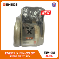 ราคา NEW ENEOS X 5W 30 SP SUPER FULLY SYN เอเนออส เอ๊กซ์ 5W 30 SP ซุปเปอร์ ฟูลลี่ ซิน น้ำมันเครื่องยนต์เบนซินสังเคราะห์แท้ 100 API SP ILSAC GF 6A ขนาด 4L 1L (15862925030)