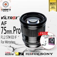 ราคา Viltrox Lens AF 75 mm F1 2 STM ED IF Pro Auto Focus ฟรี LED Ring 10 นิ้ว รับประกันร้าน icamera gadgets 1ปี (18839320291)
