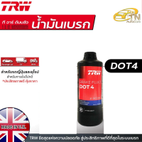 ราคา TRW น้ำมันเบรค DOT4 ขนาด 0 5 ลิตร (20620188599)