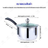 ราคา C0018 หม้อสเเตนเลส หม้อสแตนเลสมีฝาปิด หม้อแสแตนเลสพร้อมฝาปิด หม้อ ชุดเครื่องครัว หม้อมีหูจับ หม้อมีด้ามจับ ฝาปิดเป็นแก้ว หม้อสแตนเลส (11830552539)