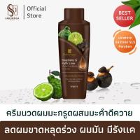 ราคา สบันงา เฮอเบิล ครีมนวดผมสมุนไพร 250 ml 1 ขวด Sabunnga Herbal Hair Conditioner (8741727280)
