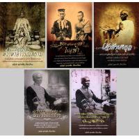 ราคา หนังสือชุด รัชกาลที่ ๔ 1 ชุด มี 5 เล่ม ราคา 545 บาท ลดเหลือ 149 บาท (8065678259)