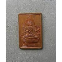 ราคา เหรียญพระพรหมนั่งพานพระอาจารย์จิ วัดหนองหว้า จ เพชรบุรี ปี 2549 เนื้อทองแดง สภาพสวยรับประกันพระแท้ (7753659755)