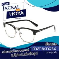 ราคา ตัดแว่นสายตา เลนส์ Hoya Blue Control JACKAL OP012 แว่นตากรองแสงสีฟ้า เลนส์ Hoya I แว่นตัดแสงสีฟ้า แว่นกรองแสงสีฟ้า แว่นกันแสงคอม เลนส์มัลติโค๊ต (16604484376)