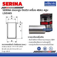 ราคา SERINA ปลอกสูบ ISUZU 4BA1 4สูบ LS IS98S จำนวน 1 ชิ้น สำหรับเครื่องยนต์ 4BA1 (4557084832)