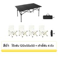 ราคา BREEZE โต๊ะพับเก็บได้ โต๊ะ โต๊ะแคมป์ปิ้ง โต๊ะแคมป์ปิ้ง โต๊ะพับได้ (20419230620)
