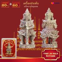 ราคา จี้พระ รูปหล่อ ท้าวเวสสุวรรณ หลวงพ่อรวย ปาสาทิโก รุ่นรวยทรัพย์ วัดตะโก อ ภาชี จ อยุธยา พ ศ 2563 พร้อมกล่องเดิม (17447625988)